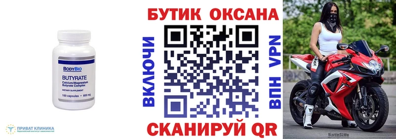 БУТИРАТ оксана  сколько стоит  Семёнов 