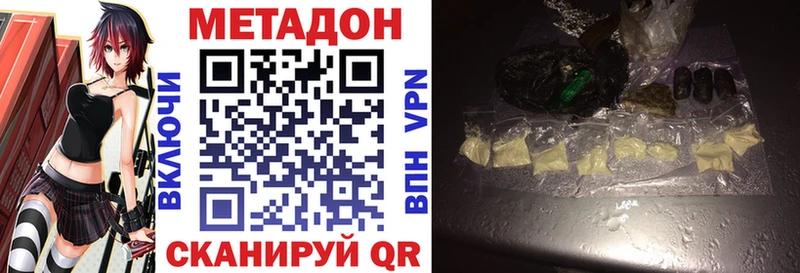 МЕТАДОН methadone  Семёнов 